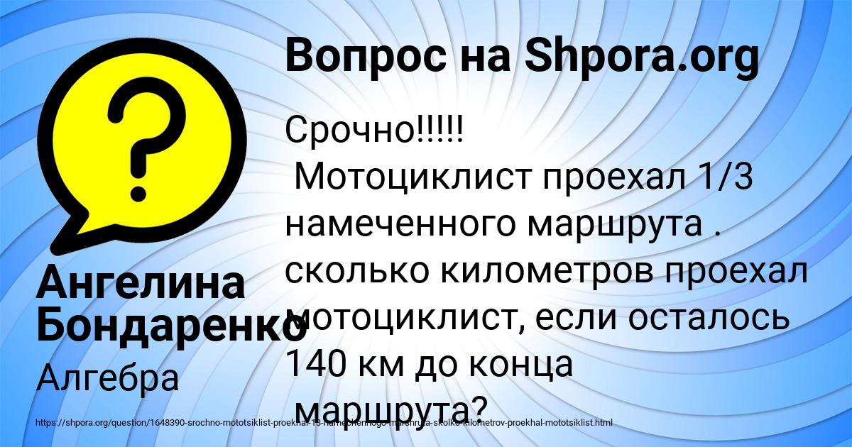 Картинка с текстом вопроса от пользователя Ангелина Бондаренко