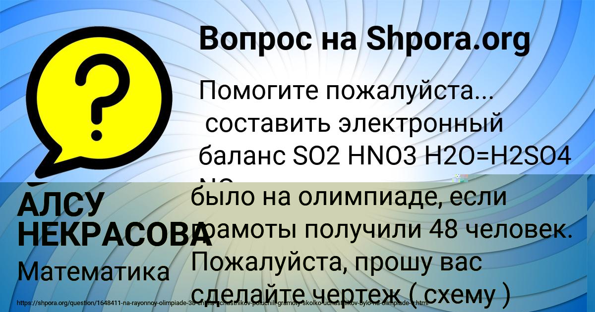 Картинка с текстом вопроса от пользователя АЛСУ НЕКРАСОВА