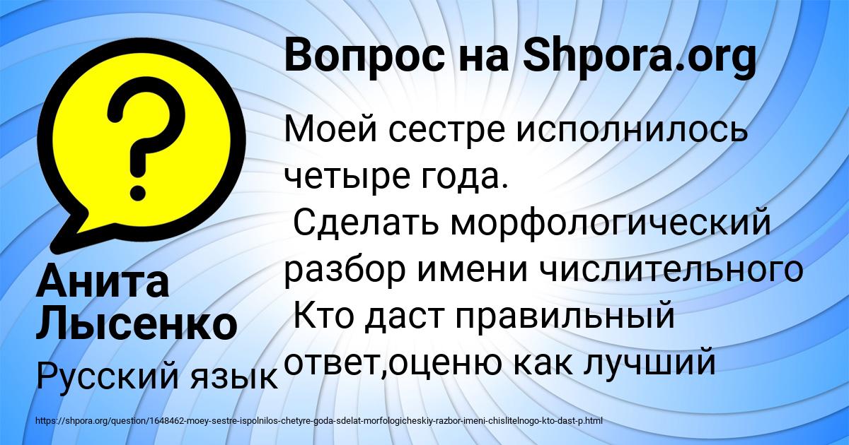 Картинка с текстом вопроса от пользователя Анита Лысенко