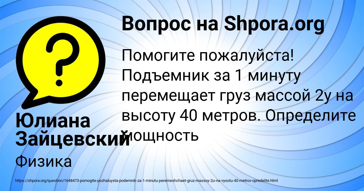 Картинка с текстом вопроса от пользователя Юлиана Зайцевский