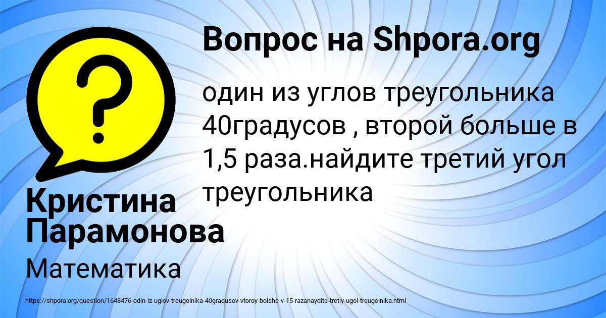 Картинка с текстом вопроса от пользователя Кристина Парамонова