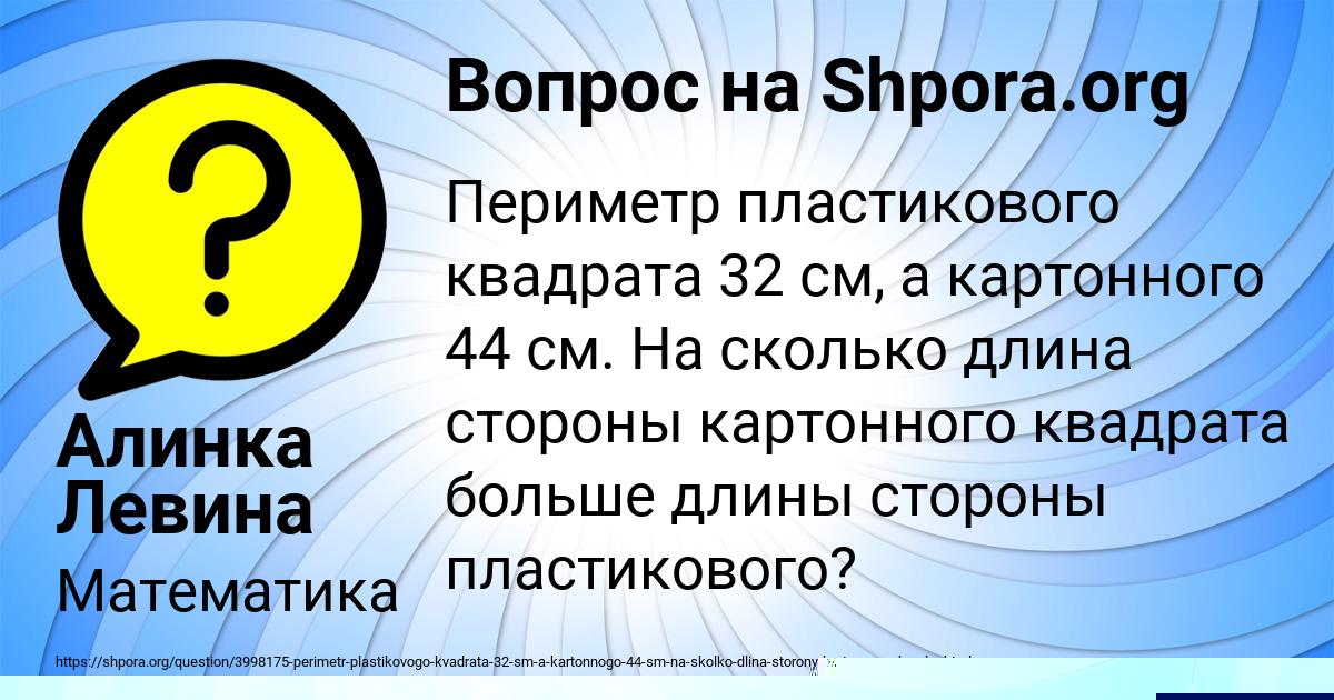 Картинка с текстом вопроса от пользователя Каролина Турчынив