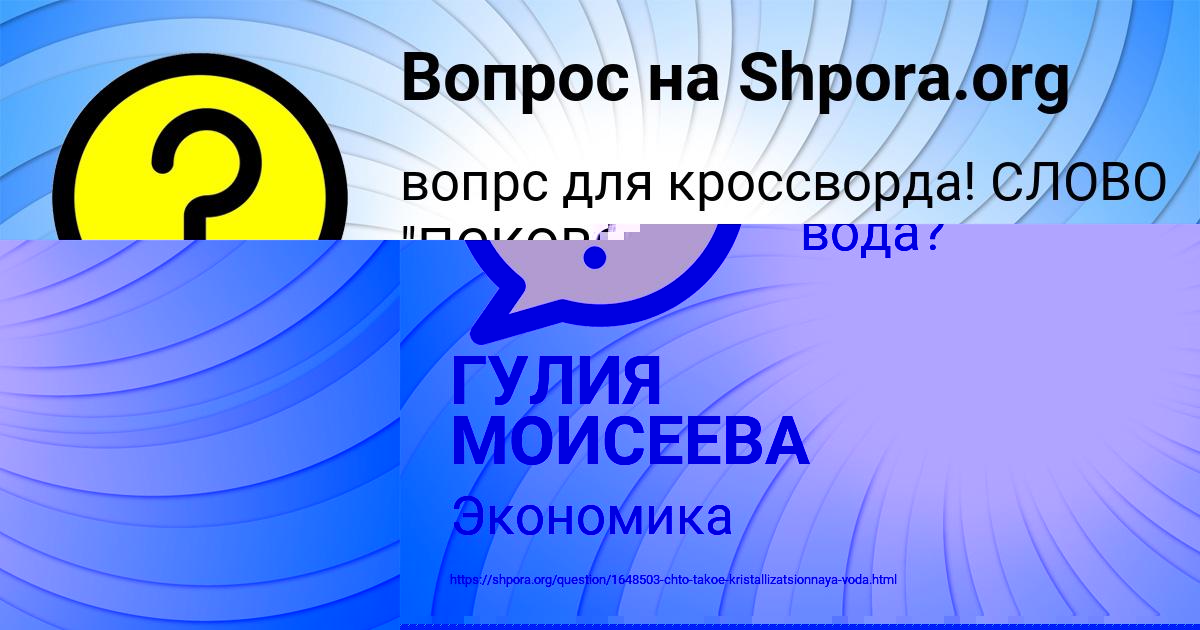 Картинка с текстом вопроса от пользователя ГУЛИЯ МОИСЕЕВА