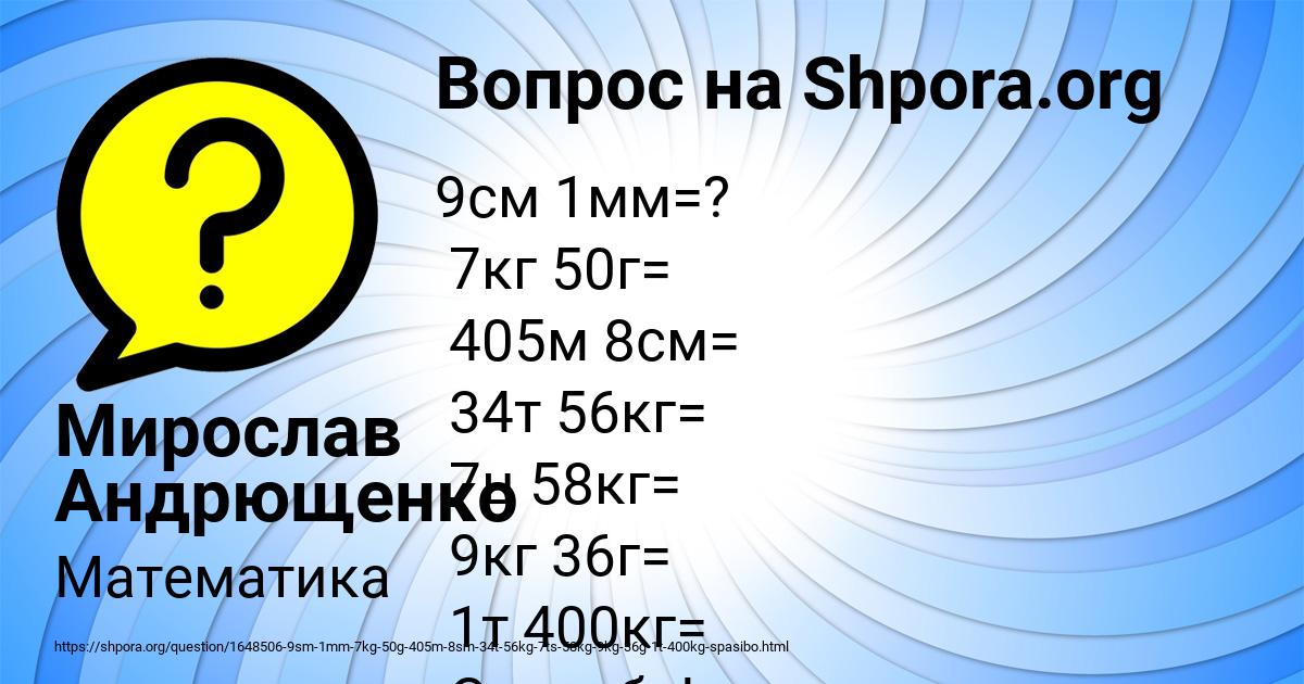 Картинка с текстом вопроса от пользователя Мирослав Андрющенко