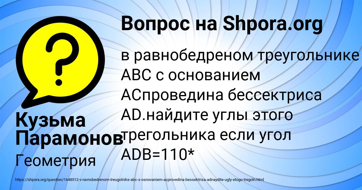 Картинка с текстом вопроса от пользователя Кузьма Парамонов