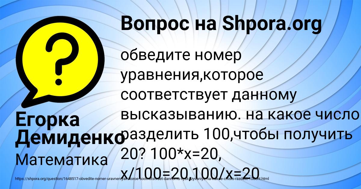 Картинка с текстом вопроса от пользователя Егорка Демиденко