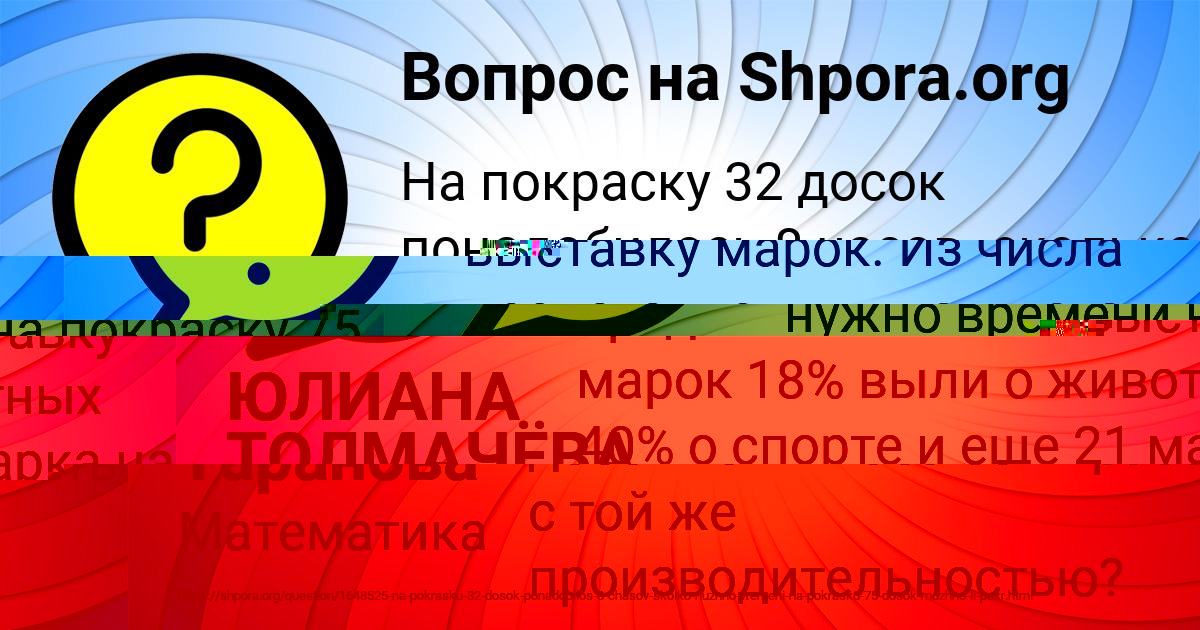 Картинка с текстом вопроса от пользователя Инна Таранова