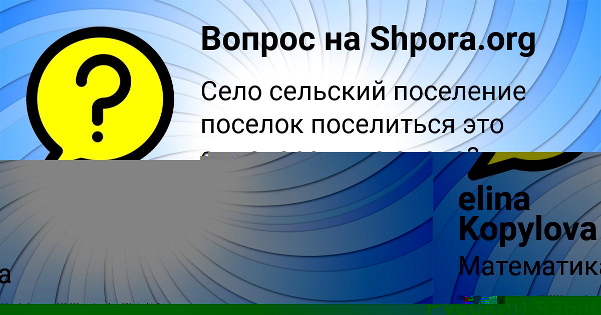 Картинка с текстом вопроса от пользователя ВЕРОНИКА МИХАЙЛОВСКАЯ