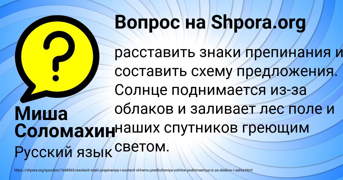 Картинка с текстом вопроса от пользователя Миша Соломахин
