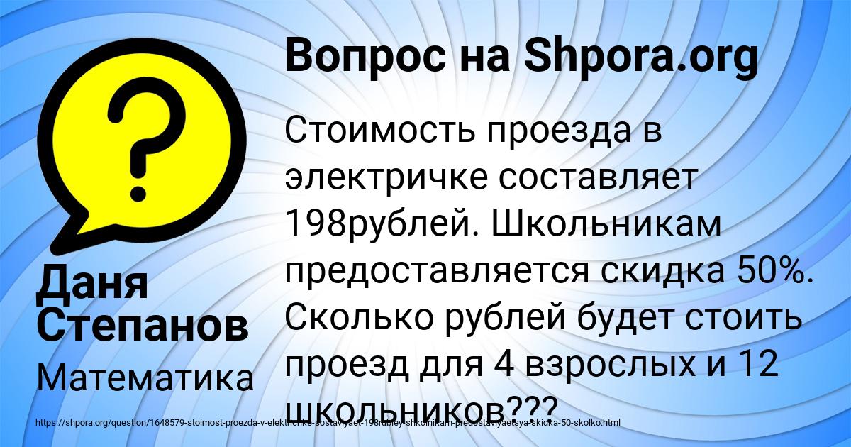 Картинка с текстом вопроса от пользователя Даня Степанов