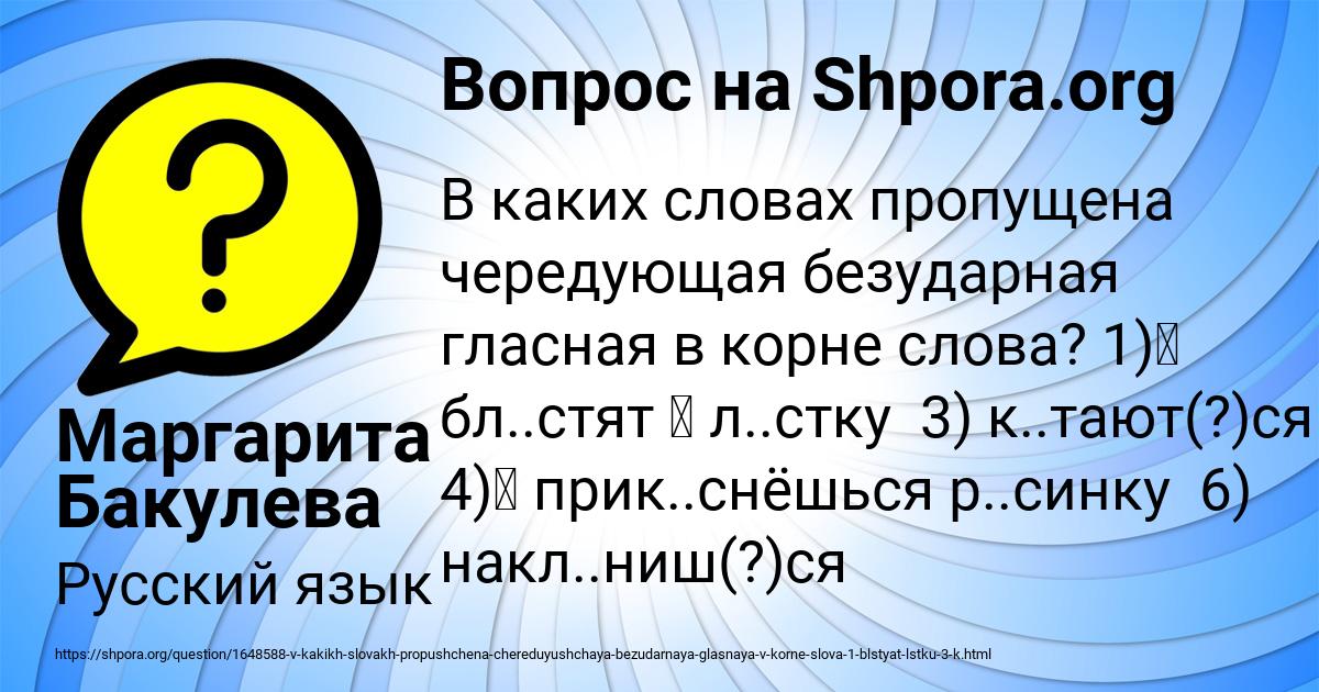Картинка с текстом вопроса от пользователя Маргарита Бакулева