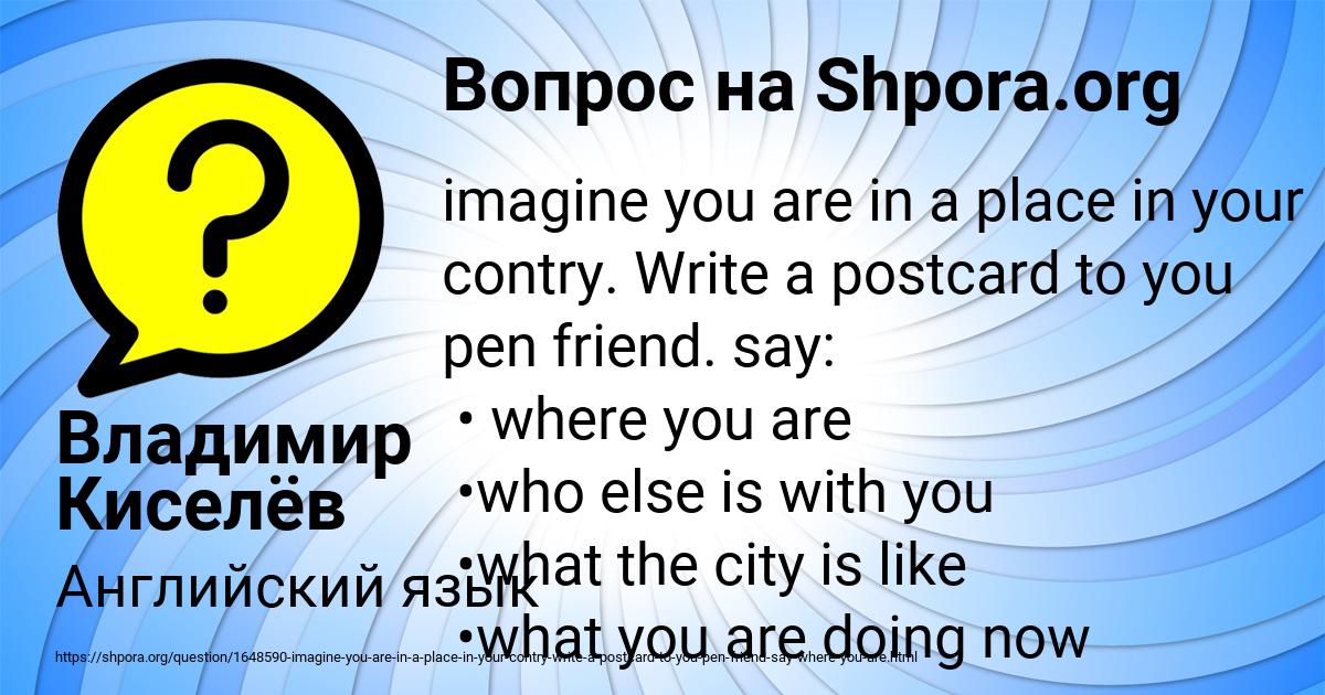 Картинка с текстом вопроса от пользователя Владимир Киселёв