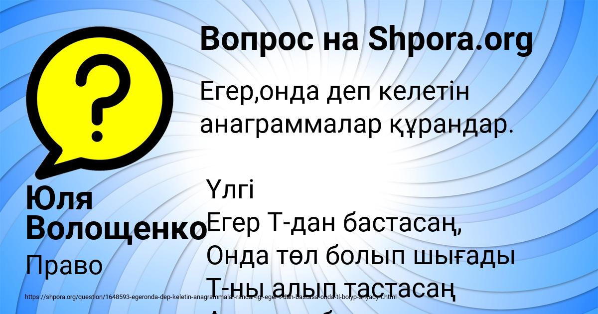 Картинка с текстом вопроса от пользователя Юля Волощенко