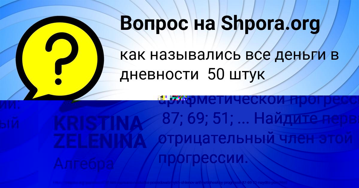Картинка с текстом вопроса от пользователя Далия Котенко