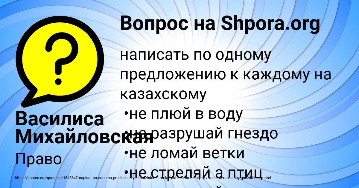 Картинка с текстом вопроса от пользователя Василиса Михайловская