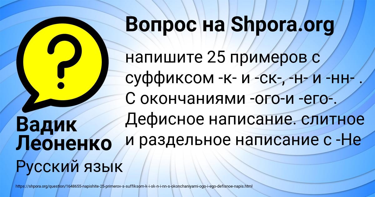 Картинка с текстом вопроса от пользователя Вадик Леоненко