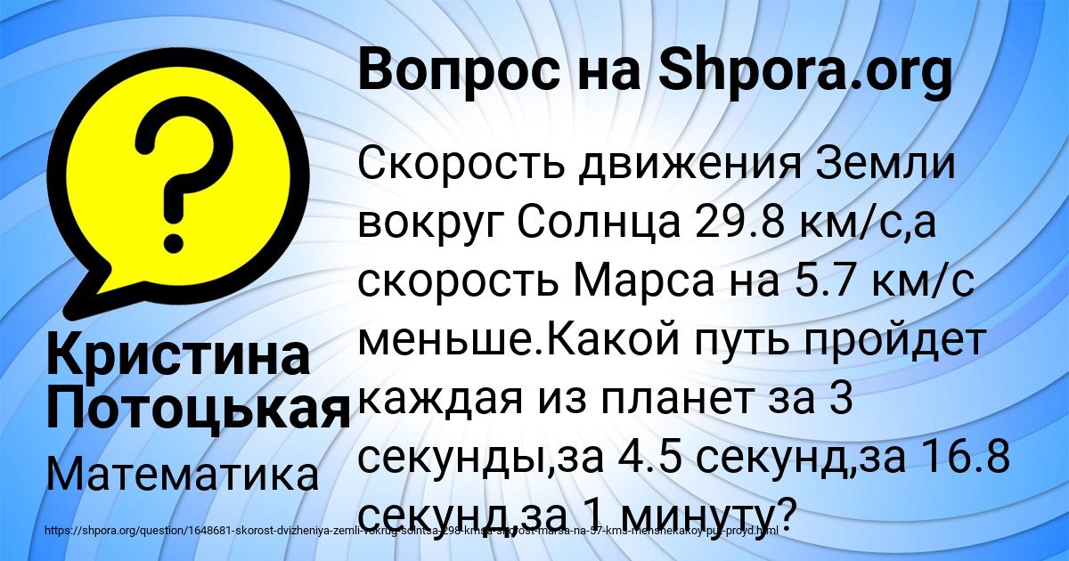 Картинка с текстом вопроса от пользователя Кристина Потоцькая