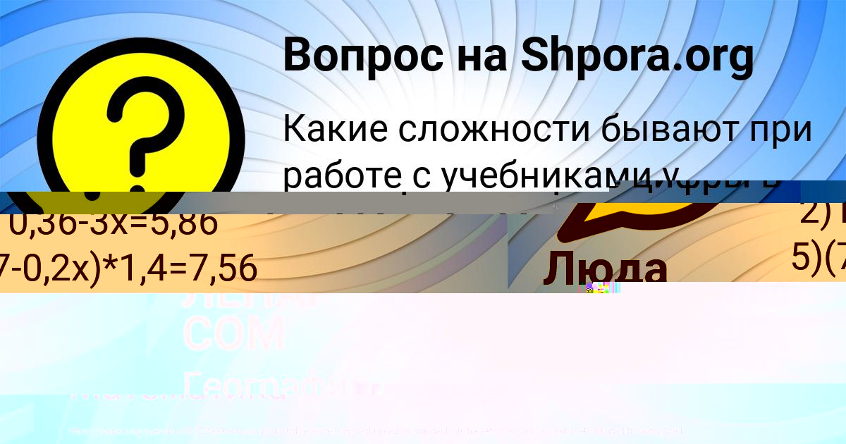 Картинка с текстом вопроса от пользователя ЛЕНАР СОМ
