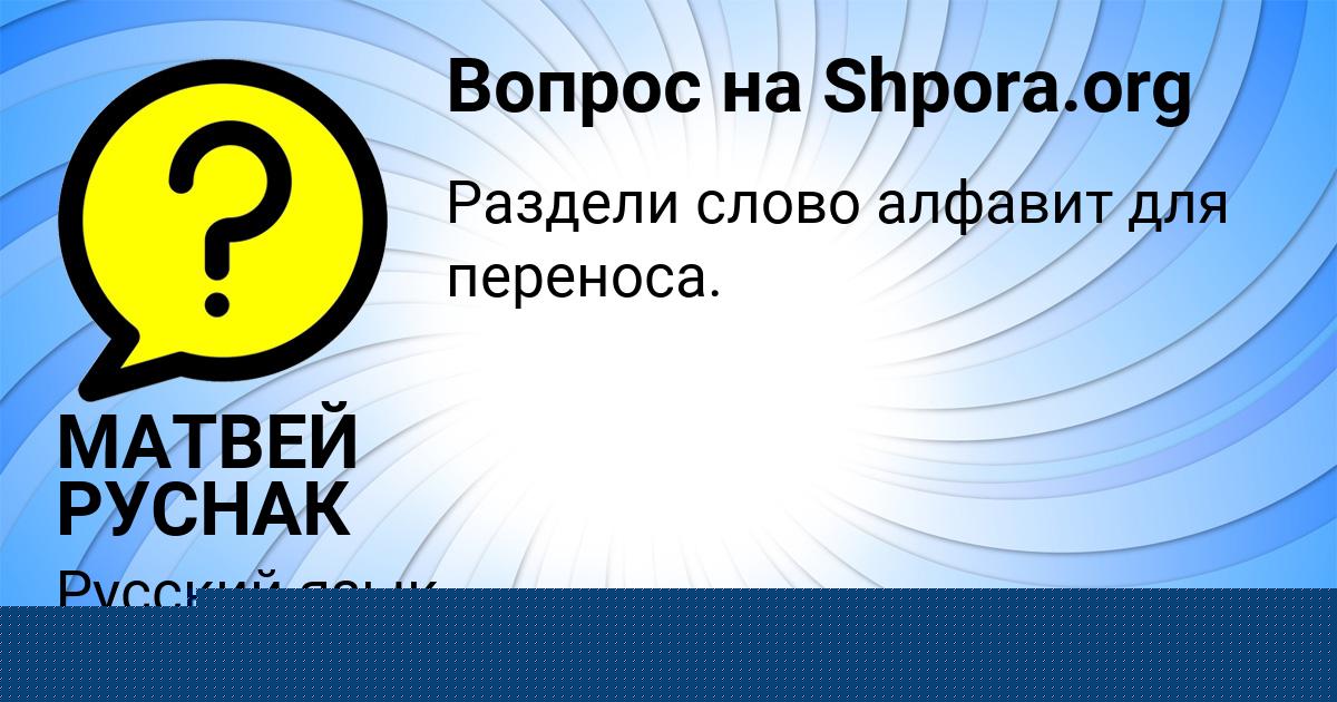 Картинка с текстом вопроса от пользователя Инна Пархоменко