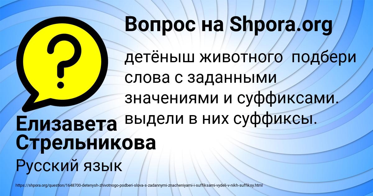 Картинка с текстом вопроса от пользователя Елизавета Стрельникова