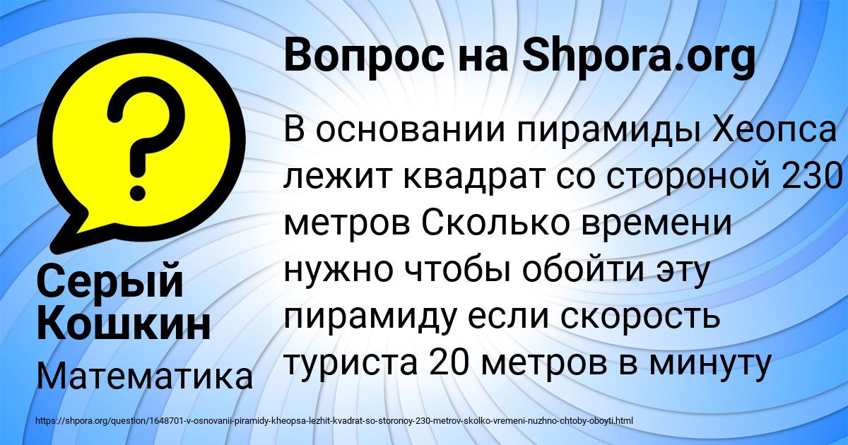 Картинка с текстом вопроса от пользователя Серый Кошкин