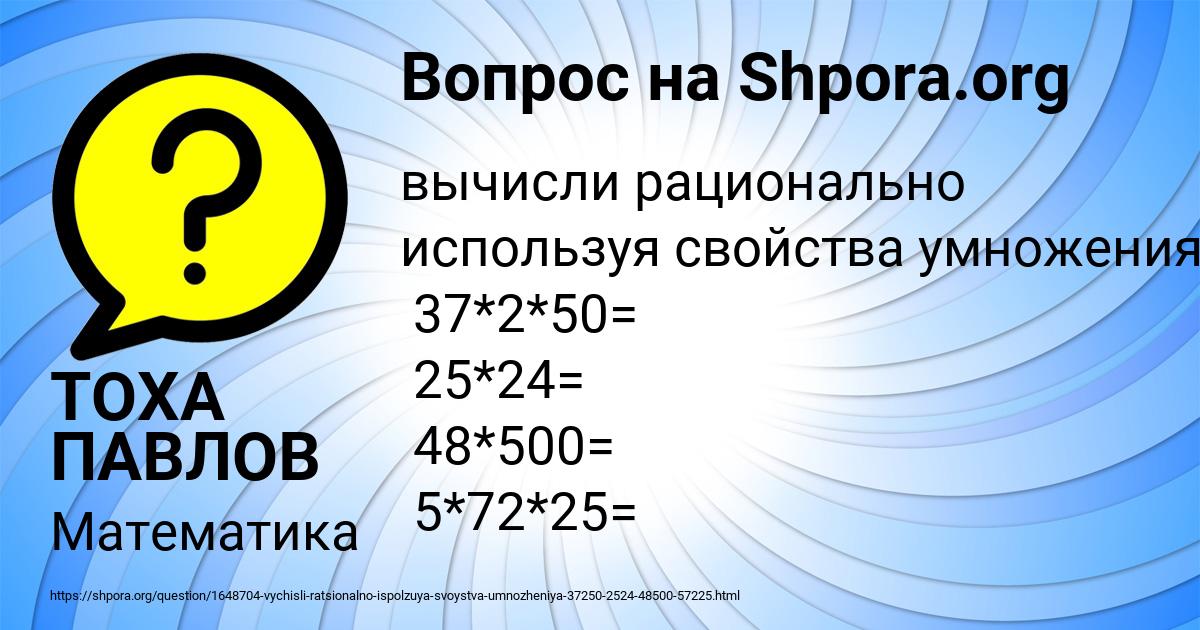 Картинка с текстом вопроса от пользователя ТОХА ПАВЛОВ