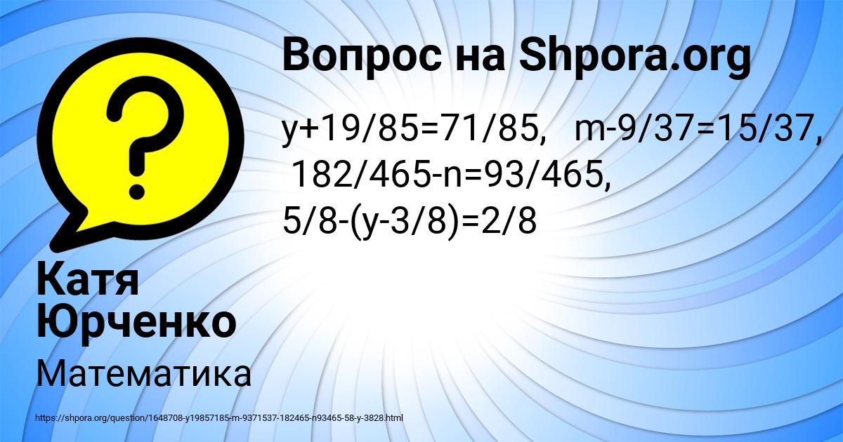 Картинка с текстом вопроса от пользователя Катя Юрченко