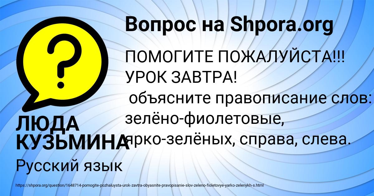Картинка с текстом вопроса от пользователя ЛЮДА КУЗЬМИНА