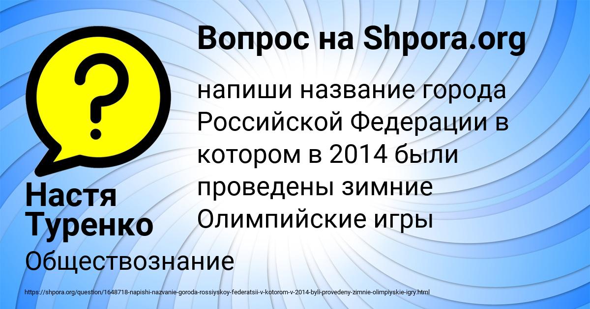 Картинка с текстом вопроса от пользователя Настя Туренко