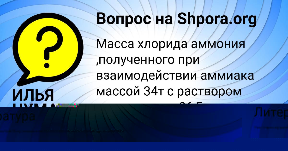 Картинка с текстом вопроса от пользователя СЕНЯ САМБУК