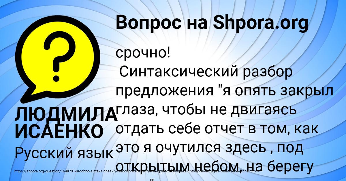 Картинка с текстом вопроса от пользователя ЛЮДМИЛА ИСАЕНКО