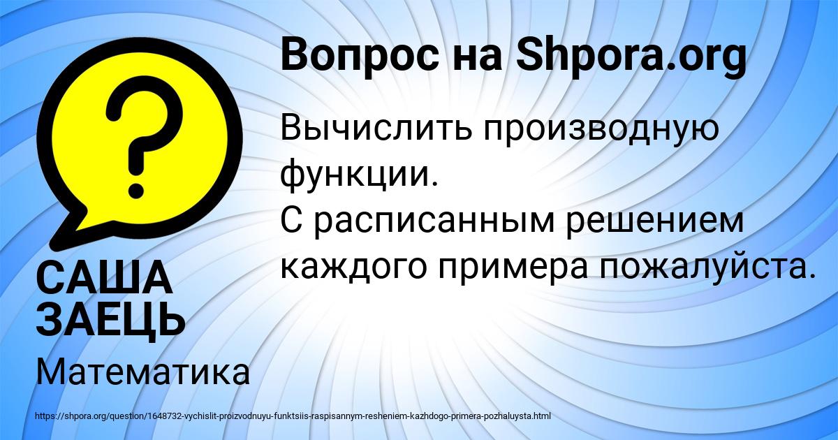 Картинка с текстом вопроса от пользователя САША ЗАЕЦЬ