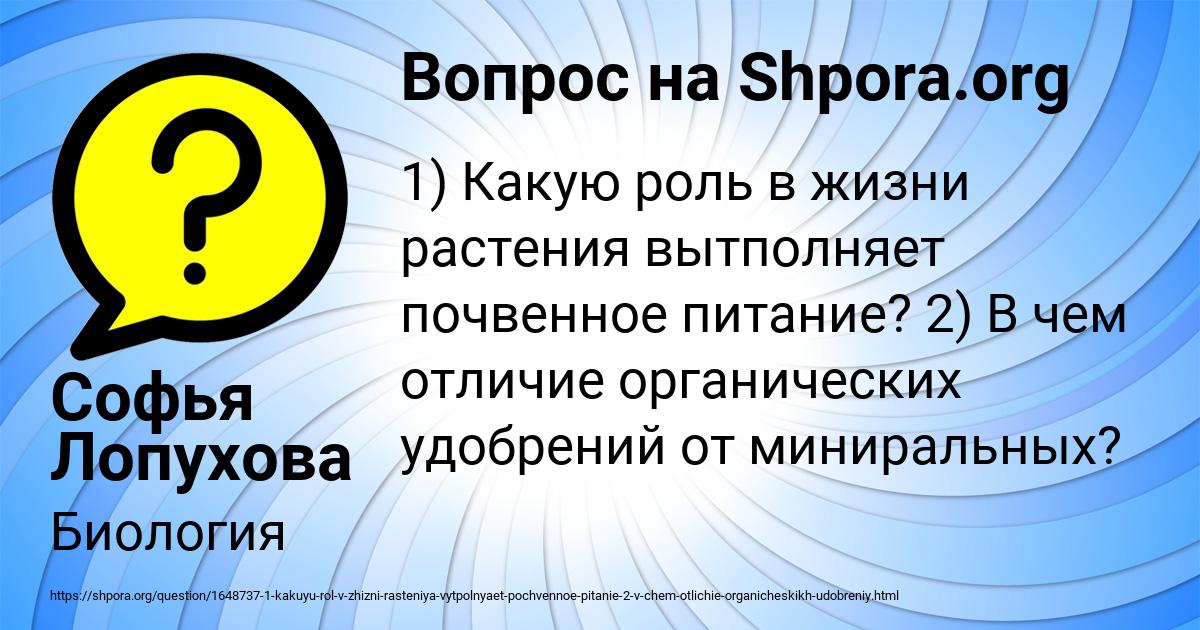 Картинка с текстом вопроса от пользователя Софья Лопухова