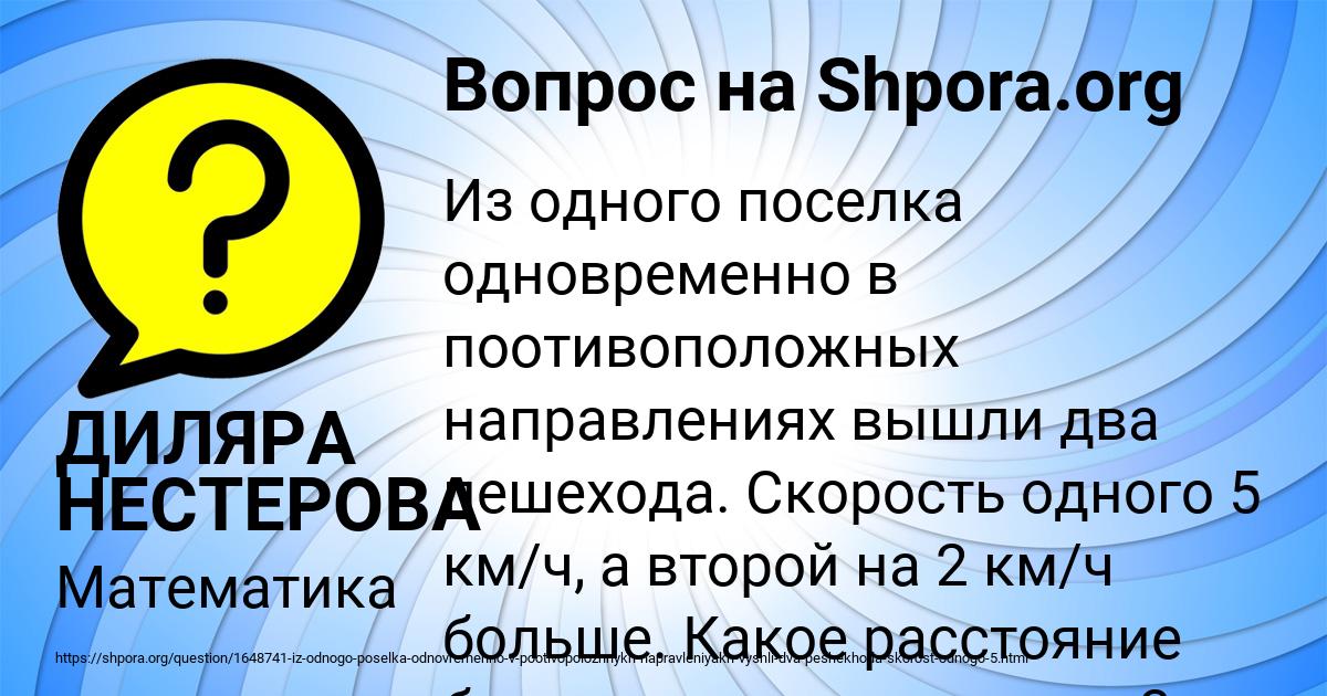 Картинка с текстом вопроса от пользователя ДИЛЯРА НЕСТЕРОВА
