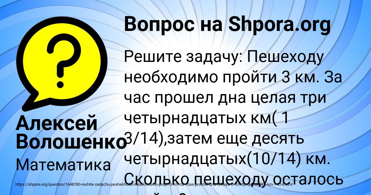 Картинка с текстом вопроса от пользователя Алексей Волошенко