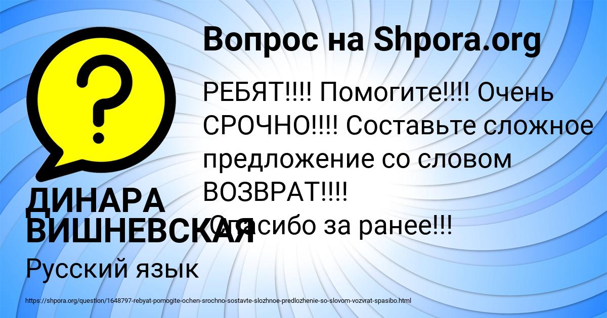 Картинка с текстом вопроса от пользователя ДИНАРА ВИШНЕВСКАЯ