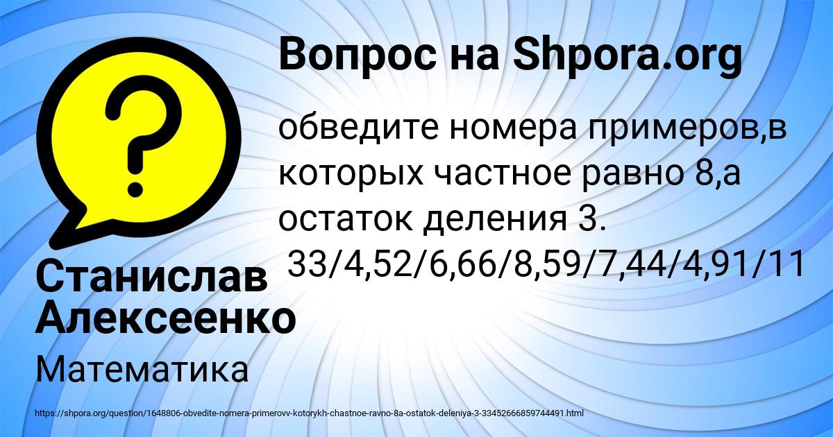 Картинка с текстом вопроса от пользователя Станислав Алексеенко