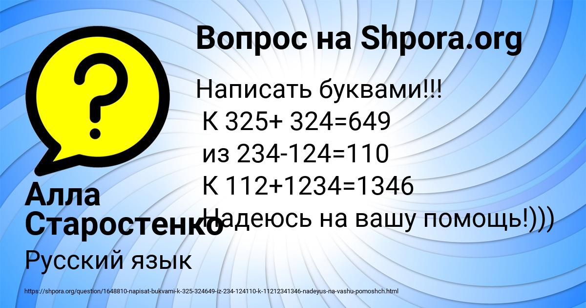 Картинка с текстом вопроса от пользователя Алла Старостенко