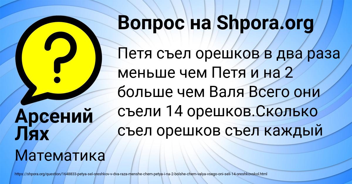 Картинка с текстом вопроса от пользователя Арсений Лях