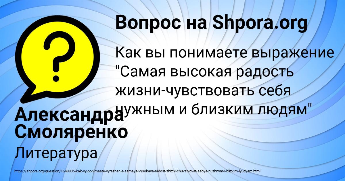 Картинка с текстом вопроса от пользователя Александра Смоляренко