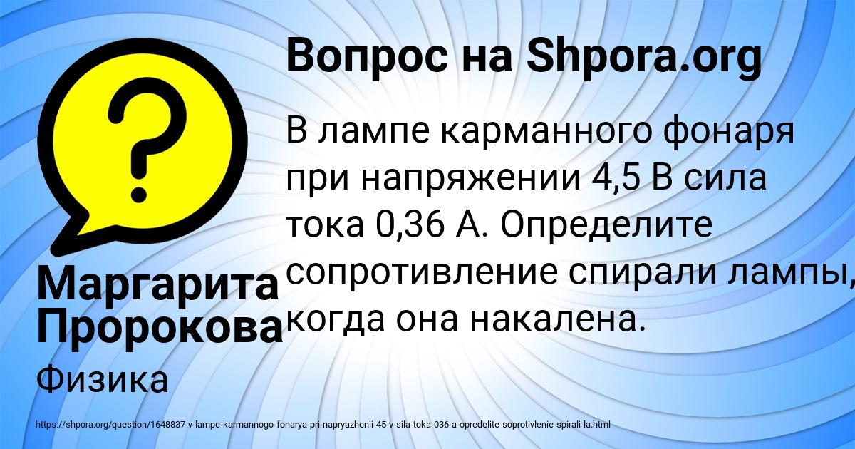 Картинка с текстом вопроса от пользователя Маргарита Пророкова