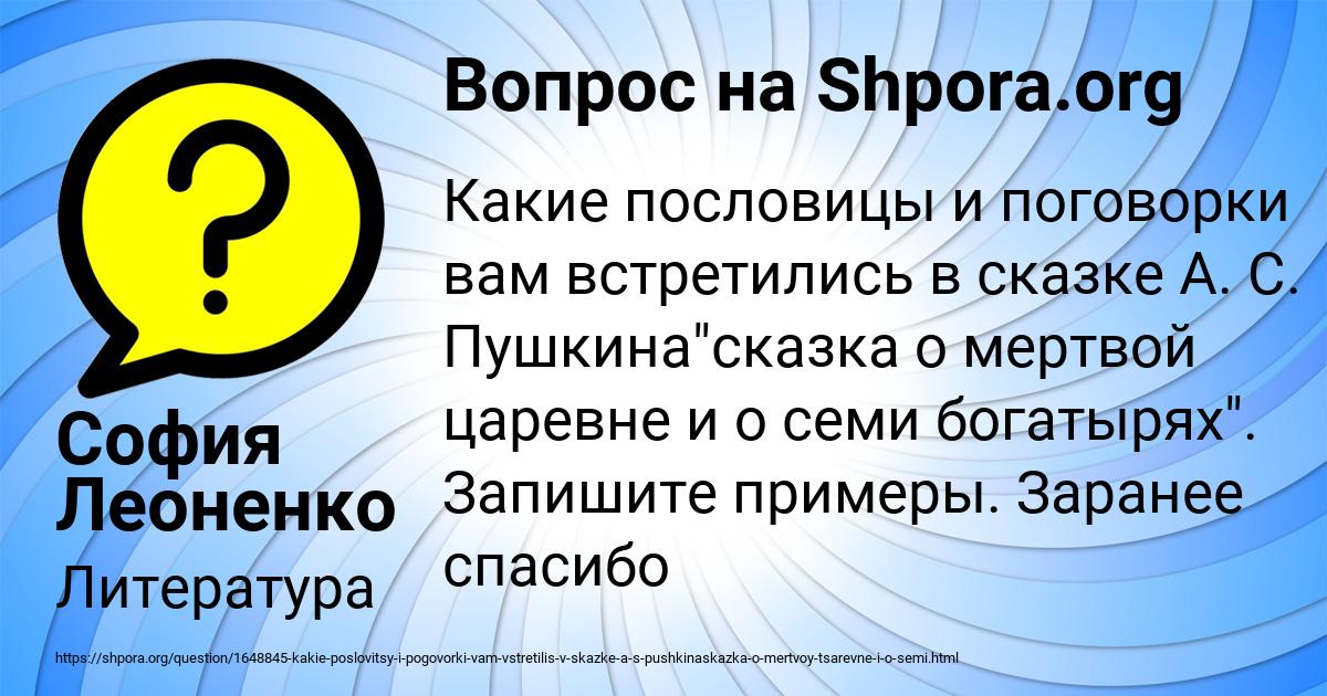 Картинка с текстом вопроса от пользователя София Леоненко