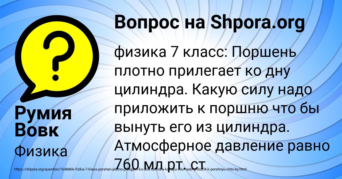 Картинка с текстом вопроса от пользователя Румия Вовк