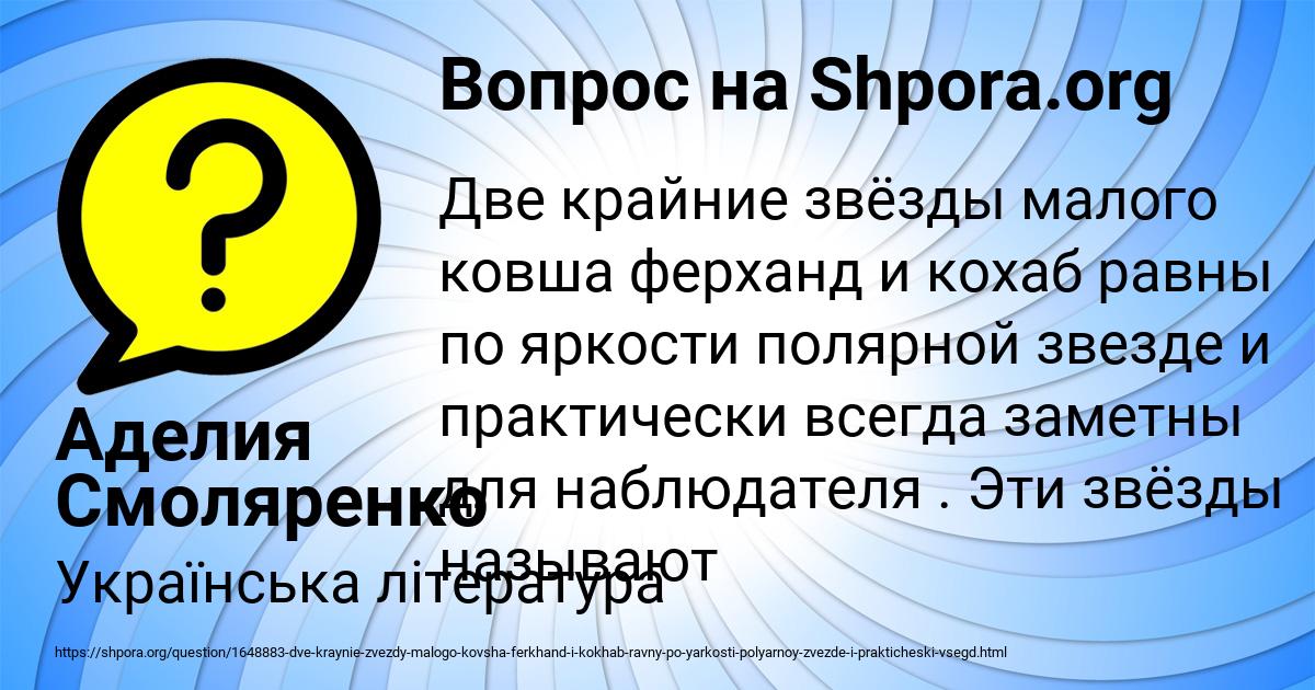 Картинка с текстом вопроса от пользователя Аделия Смоляренко