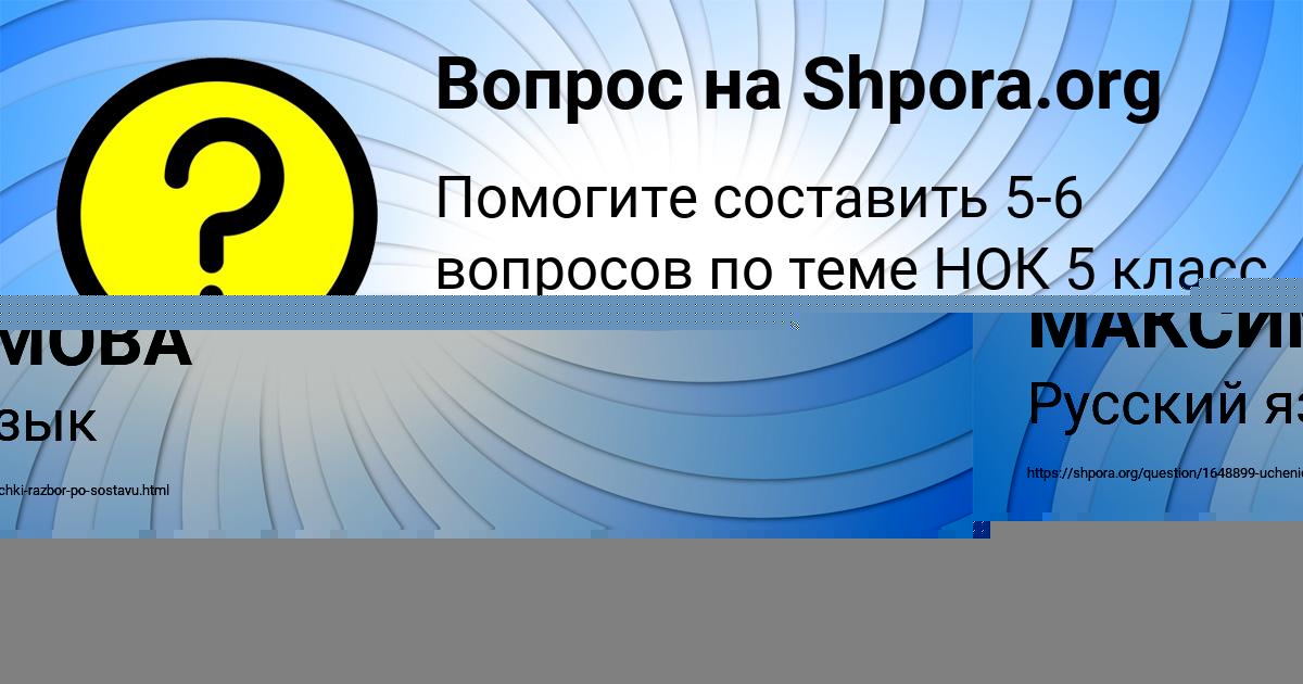 Картинка с текстом вопроса от пользователя ОКСАНА МАКСИМОВА