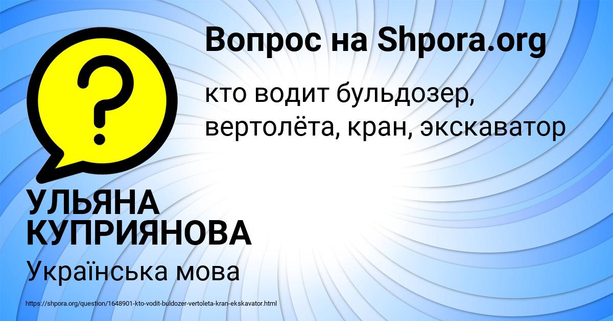 Картинка с текстом вопроса от пользователя УЛЬЯНА КУПРИЯНОВА