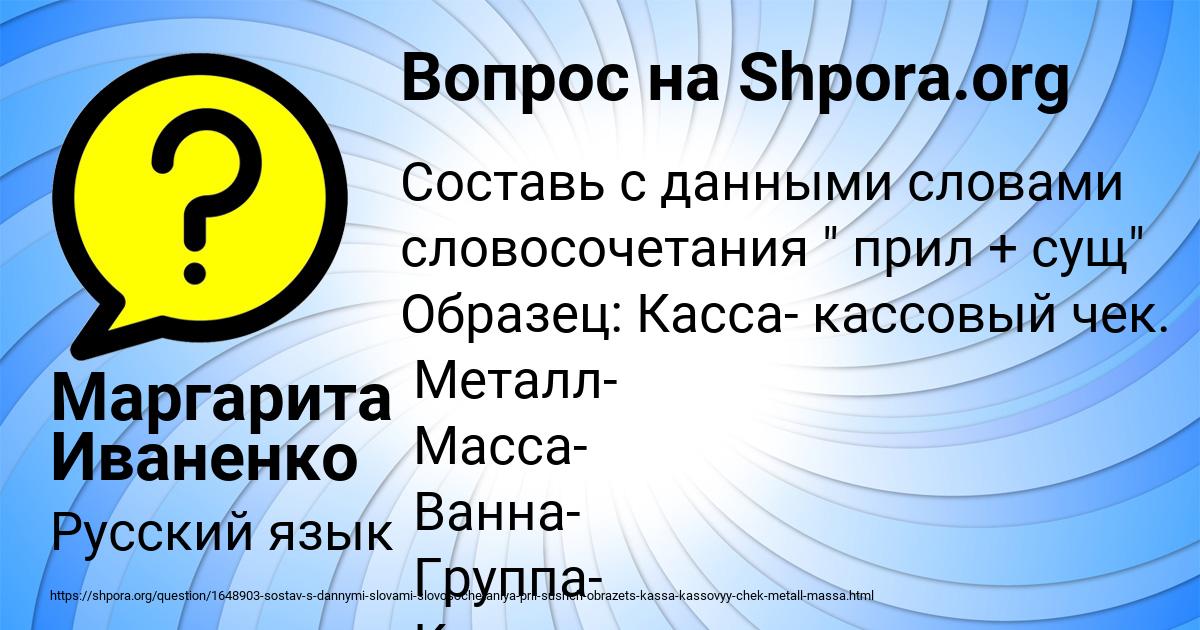 Картинка с текстом вопроса от пользователя Маргарита Иваненко