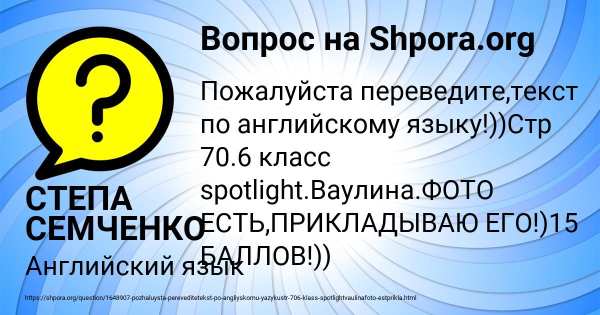 Картинка с текстом вопроса от пользователя СТЕПА СЕМЧЕНКО