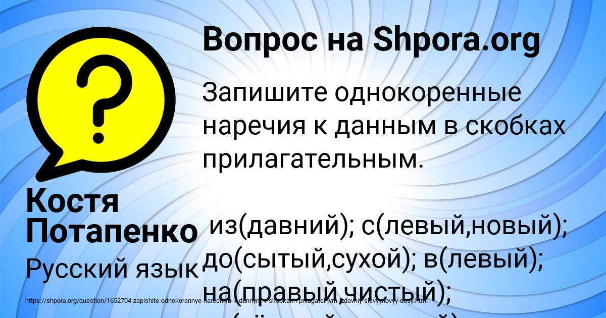 Картинка с текстом вопроса от пользователя Костя Потапенко