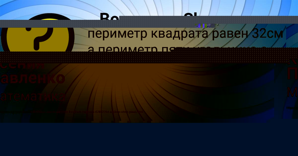 Картинка с текстом вопроса от пользователя Влад Селифонов